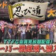 50年の歴史に感涙した「全スーパー戦隊展」…その潜入レポートをTTFCにて配信中！ さらに続々と届くプライベートの参戦報告にはレジェンド戦隊ヒーローに加えてあの“宇宙刑事”も!! 画像