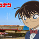 「名探偵コナン」少年探偵団が宮城県・石巻で活躍！コナンの方言決め台詞も「たったひとづの真実ば見抜ぐ！」 画像