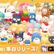 「サンリオ」シナモンやマイメロ、クロミたちのかわいいグッズが登場♪ パズルゲームがサービス開始 画像