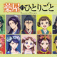 「薬屋のひとりごと」壬氏様の学生服から軍を率いる姿まで♪ 世界観にどっぷり浸れるPOP-UP STORE開催決定 画像