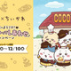 「ちいかわ」ココスへようこそ♪ ハチワレ、うさぎ、モモンガたちがスタッフ風衣装でお出迎え！コラボ開催 画像