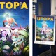 あにめたまご2016「UTOPA」　田中孝弘監督インタビュー“ひとりひとりが全体を考えられるように” 画像