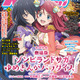 【編集部ブログ】表紙＆巻頭特集は「劇場版『ゾンサガ』」！第2特集は『プリンセッション・オーケストラ』が登場―メガミマガジン12月号は10月30日発売 画像