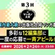 ジャンプ＋、花とゆめ…12社12編集部からスカウトされるチャンス！ 出版社合同マンガ賞「第3回マンガノ大賞」が募集開始 画像