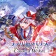サンリオ「フラガリアメモリーズ」がスマホゲームに！ 梶原岳人、武内駿輔、村瀬歩ら出演のキャストライブも初開催 画像