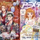アニメディア12月号は11月10日発売！　表紙&Wカバーは『ディズニー ツイステッドワンダーランド ザ アニメーション』と『アイカツ！×プリパラ THE MOVIE -出会いのキセキ！-』！ 画像