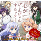 「ご注文はうさぎですか？？」いつでもぴょんぴょん可能なWEBブラウザゲーム公開 画像