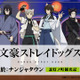 「文スト」中島敦や太宰治、中原中也らが猫耳忍に！グッズ＆フード満載のナンジャタウンコラボ 画像