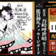 「鬼滅の刃 無限城編 第一章」原作者・吾峠呼世晴が胡蝶しのぶを描き下ろし！入プレ第11弾のメッセージボードは11/29より配布 画像