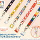 「ミッフィー」生誕70周年！ 初めて出版された絵本をデザインした“レトロかわいい”ネックストラップが登場♪ 画像