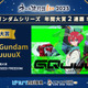「ネット流行語100」年間大賞は「機動戦士 Gundam GQuuuuuuX」！「ガンダムシリーズ」関連単語が2連覇 画像