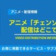 アニメ「チェンソーマン」はどこで見れる？全話無料・見放題の動画配信サービス一覧 画像