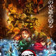 「鬼滅の刃 無限城編 第一章」25年公開作品でグローバル興収第6位！海外興行の続報が到着 画像