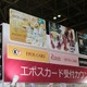 丸井グループがAnimeJapan初出展!　限定商品 せんべいからクレジットカードまで 画像