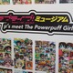 異色のコラボ？ 「ラブライブ！」と「パワーパフ ガールズ」の組み合わせに注目集まる 画像