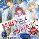 「暁のヨナ」続編アニメが制作決定！原作が遂に完結＆豪華ふろく付きの「花とゆめ」発売 画像