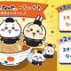 「ちいかわ」ハチワレ、うさぎたちが“松屋”バイト…ってコト!? コラボメニュー＆グッズ展開 画像