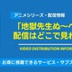 アニメ「地獄先生ぬ～べ～」の配信はどこで見れる？無料視聴できるサービス・サブスクを紹介！ 画像