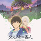 東野圭吾原作アニメ映画「クスノキの番人」津田健次郎、杉田智和ら追加キャストに！入プレで新作オリジナル小説を配布 画像