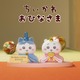 「ちいかわ」がおひなさまに変身♪ キュートな姿にメロメロ～な雛人形が登場！【1月9日より先行販売】 画像