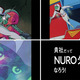 懐かしさ満点！「ガンダム」アムロとシャアの名シーンが甦る動画公開＆グッズのプレゼントも！「NURO Biz」コラボ 画像
