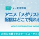 アニメ「メダリスト」2期の配信はいつからどこで見れる？放送日や配信情報など最新情報を紹介！ 画像