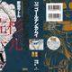 “不死身の杉元”の生き様に迫るッ！「ゴールデンカムイ」主人公・杉元佐一にフォーカスした究極のキャラクターブック登場 画像