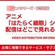アニメ「はたらく細胞」シリーズの配信はどこで見れる?無料視聴できるかAmazonプライムやNetflixを徹底調査！ 画像