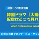 韓国ドラマ「太陽の末裔」吹替版の配信はどこで見れる？全話無料視聴できるかAmazonプライムやNetflixなどを徹底調査！ 画像