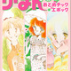 「りぼん」“おとめチックブーム”に迫る！陸奥A子、田渕由美子、太刀掛秀子の画業を特集した書籍が発売 画像
