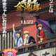 “金”がイメージカラーのキャラといえば？ 2位は「銀魂」坂田金時 1位は最新作が放送中の… ＜26年版＞ 画像