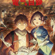 京アニ新作「二十世紀電氣目録」や「刃牙道」など目白押し！「Netflix」26年アニメ注目ラインナップ 画像