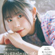 「バンドリ！」長崎そよ役・小日向美香の視線にくらり…♪ 初写真集の表紙お披露目！タイトルは「まなざし」 画像