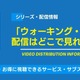 海外ドラマ「ウォーキング・デッド」の配信はどこで見れる？Amazonプライム・ビデオやNetflixなど各サービスを徹底調査！ 画像