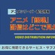 銀魂の配信はどこで見れる？全シリーズ見放題のおすすめサブスクを徹底比較【2026年最新】 画像