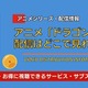 アニメ「ドラゴンボール」の配信はどこで見れる？ 全シリーズ無料視聴できるサブスクと見る順番 画像