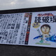 「キングダム」コラボで佐賀の魅力も堪能♪ 信や嬴政、王騎が空港で迎える！「読破堤」で“佐賀海苔”も発見？【レポ】 画像
