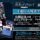 「ガンダム 閃光のハサウェイ」4週目入プレは“ハサウェイvsレーン”カード＆「ジージェネ」コード！2月20日より配布 画像