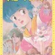 「魔法の天使クリィミーマミ」昭和でも、令和でも“魔法少女”へのときめきは永遠に…【平成・昭和レトロアニメのすゝめ】 画像