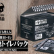 警報発令…非常事態に備えよ！「エヴァ」災害時に活躍する防災用「緊急トイレパック」が登場！もしもの時のお助けアイテム 画像