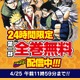 「NARUTO-」読切がジャンプ21・22合併号に　第1部フルカラー版を24時間無料配信も! 画像