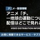アニメ「チ。 ―地球の運動について―」の配信はどこで見れる？ 無料視聴も紹介 画像
