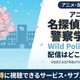 『名探偵コナン 警察学校編』の配信はどこ？Huluで「まもなく配信」｜ハイウェイの堕天使の予習にも 画像
