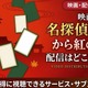 『名探偵コナン から紅の恋歌』はどこで見れる？Hulu・Amazonで全28作品を順次配信 画像