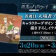 ガウマンとハーラもいる…！「ガンダム 閃光のハサウェイ」マフティーメンバーの日常が描き下ろし♪ 8週目入プレ発表【3月20日～】 画像