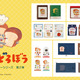 「パンどろぼう」好きの文具ファン必見！絵本のワンシーンをデザインしたステーショナリーが登場♪ 画像
