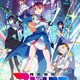 「株式会社マジルミエ」第2期は26年7月より放送！魔法少女たちが凛々しいKV公開 4月より第1期再放送も 画像