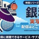 「銀魂」実写映画はどこで見れる？全4作品の配信状況と見る順番 画像