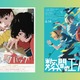地上波放送で視聴者から共感の嵐！ 「ルックバック」「数分間のエールを」 が取りこぼさなかった“何者にもなれなかった人”の存在 画像