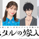 秋アニメ「ホタルの嫁入り」メインキャストはLynn＆内山昂輝！禁断の愛の始まりを美麗に描き出すティザービジュアルとPVも公開 画像